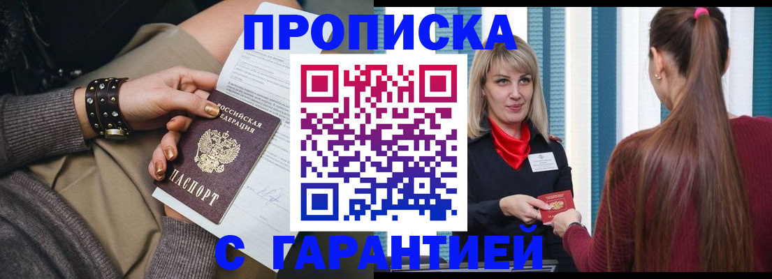 временная регистрация надежно в Вилюйске