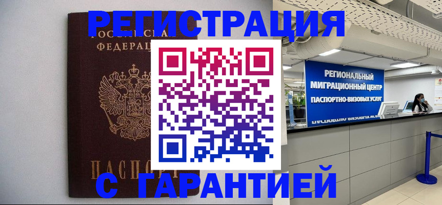 пропишу в квартире в Вилюйске