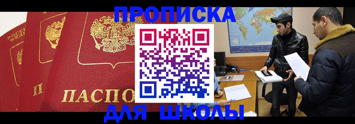 временная регистрация купить в Вилюйске